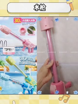 散射水炮枪,打水仗装备,户外水枪,漂流专用抽拉吸水枪,儿童卡通玩具#水枪 #水枪玩具 #好物推荐🔥 #好物分享推荐 #好物安利