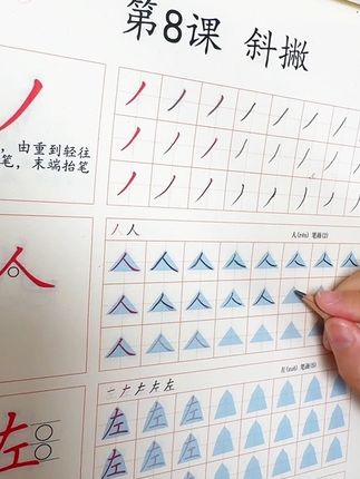初学练字的小朋友刚开始学什么?当然是基础笔画啦!把笔画练好字会有很大的提升#练字技巧#练字贴#控笔训练#书法 #练字