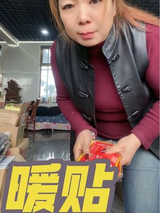 暖贴 九块九到手四大包暖贴,好划算,想贴哪里贴哪里,贴上三四分钟暖暖的啦,左下角给大家放个链接吧,大家自己去选吧