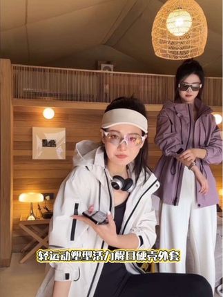 轻运动塑型活力醒目硬壳外套#玉美华#外套 #入秋穿搭 #漂亮的衣服都在这里 #时尚穿搭