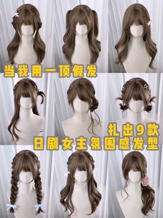 日剧女主氛围感发型大赏!闺蜜你喜欢哪个•͈ᴗ⁃͈#随拍 #日常分享 #简单好看发型 #日系