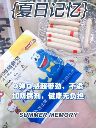 家庭聚会不知道准备啥零食?盐津铺子鳕鱼肠超合适!它营养丰富,老人小孩都能放心吃。有黑椒、藤椒、原味、新奥尔良等多种口味,开袋即食,方便分享,轻松活跃气氛,让聚会快乐加倍 。