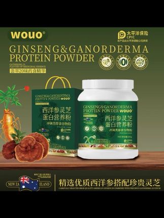 西洋参灵芝蛋白营养粉600g/罐 支持试喝一罐送礼品袋#蛋白粉推荐 #中秋送礼#上热门🔥上热门 @DOU+好生意 @DOU+上热门 @抖音创作小助手