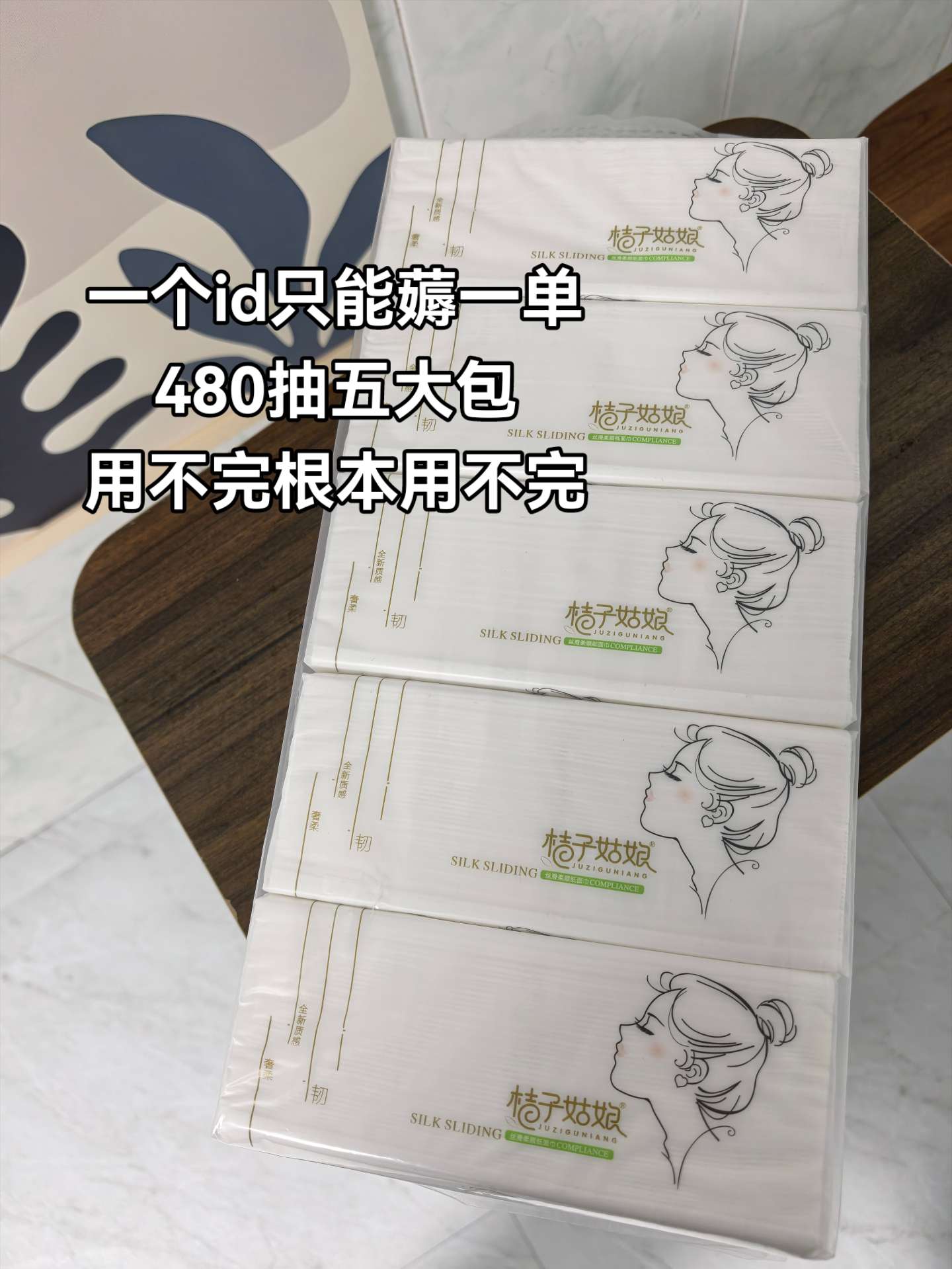 纸巾自由了这下#纸巾 #薅羊毛 #我可真会买