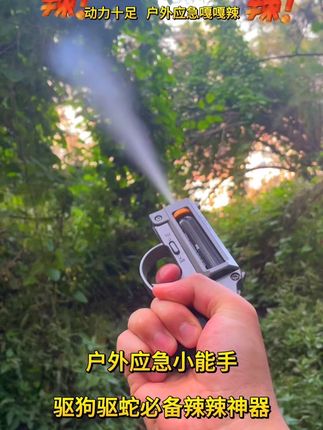 户外驱狗防熊必备神器 #户外装备 #强烈推荐 #强力推荐 #实用工具 #男人玩具