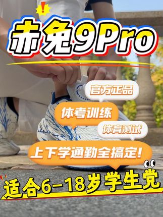 别乱买!给娃选碳板跑鞋的3个关键点家长必看 不是所有孩子都适合碳板鞋!看材质、看设计、看应用场景,选对才能有效辅助。#碳板跑鞋 #跑鞋推荐 #跑鞋测评 #跑鞋 #哎哟喂你鞋真好看