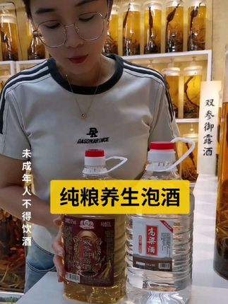 纯粮养生泡酒双参御露酒桶装#养生酒 #纯粮酒 #人参酒#枸杞酒