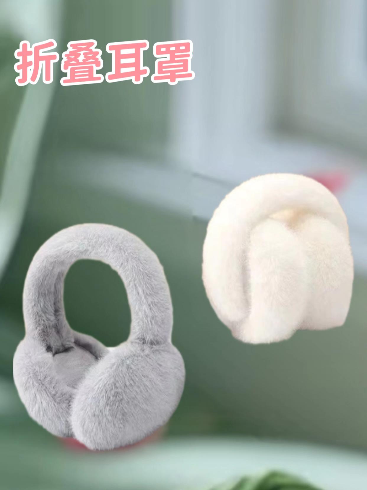 秋冬可折叠毛绒耳罩 秋冬寒风刺骨,耳朵最怕冻!这款可折叠毛绒耳罩,外层抗风锁温,内里加厚加绒,软乎乎裹住双耳,从早暖到晚。 不用时轻松折叠,揣进包里不占地,通勤、逛街、户外都能戴。多色可选还显脸小,保暖颜值双在线,秋冬护耳就选它!#好物推荐🔥 #快来围观 #耳罩#耳罩推荐 #强烈推荐 #快来看看