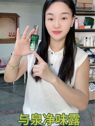 夏天腋下出汗有异味好尴尬6来试试这个与泉生物净味香体止汗露吧,喷上秒干爽,质地清爽,散发淡淡体香,现在下单还有优惠,性价比超高!赶紧入手,让这个夏天只有清爽和自信!#止汗露#夏天 #止汗露
