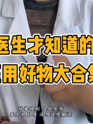 #好物推荐🔥 #上热门🔥 #每日分享 #日常生活小妙招