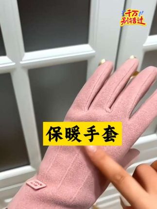 冬季保暖手套 加绒手套#保暖手套#骑车手套可以触摸手机 #每日分享 #手套