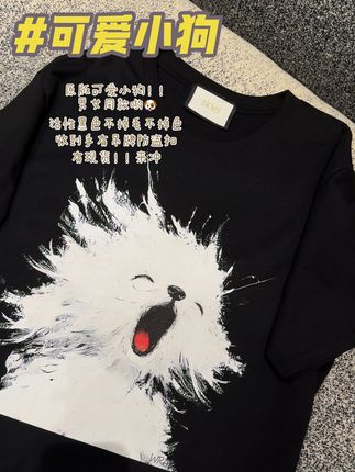280克双纱重磅棉 好可爱呀 来冲这件!!#短袖推荐 #纯棉t恤