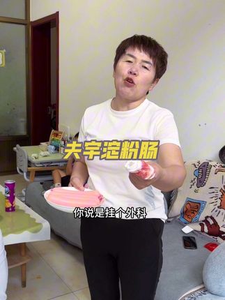 婆婆给孙子炸淀粉肠,把手划的拉拉流血😂,真的太辛苦了😇,姊妹们我们吃的夫宇淀粉肠外酥里嫩的特别好吃,咱们买了给孩子炸着吃,干净卫生 #婆媳 #淀粉肠 #二胎