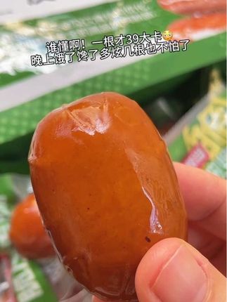 一根39卡!39卡!多炫几根也不怕哈哈#肉敢当#烤肠 #快来一起尝个鲜 #夜宵吃什么 #解馋