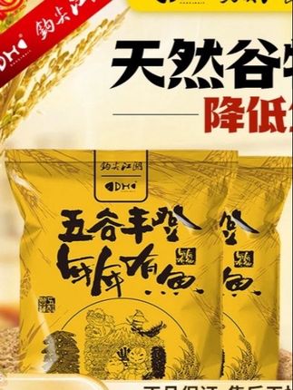钩尖江湖五谷丰登鱼饵料拉饵窝料谷物麦香甜味型夏季全能综合饵#鱼饵料#强烈推荐 #每日分享 #好货 #必备