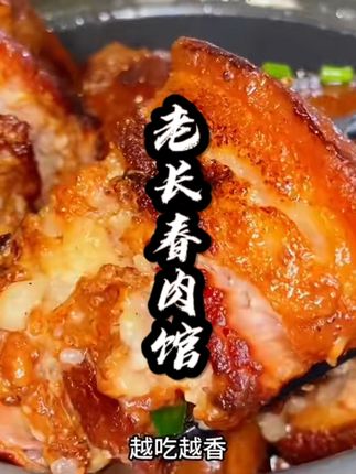 快来好好吃饭啊#抖音美食推荐官 #同城美食 #抖音美食新探