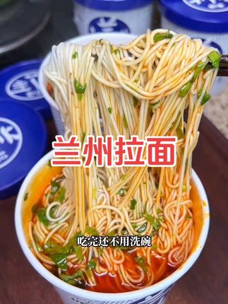 在家就能吃到地道的兰州拉面了,太过瘾了,比泡面实惠还好吃#速食美食 #拉面 #兰州拉面 #好紫味兰州拉面
