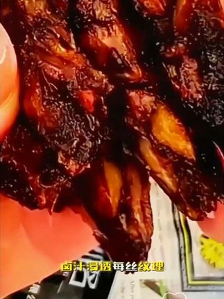 酱鸡肉温州特产黑鸡肉卤味小吃怀旧儿时办公室 解馋零食卤鸡肉酱烧#好物推荐#好物分享 #酱鸡肉#零食推荐#妈呀太香了