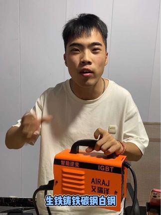 #焊接