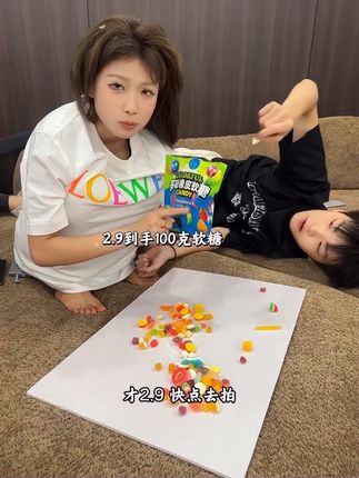 #橡皮软糖#好吃