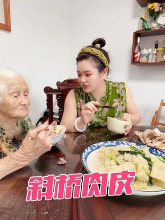 #简简单单一顿家常便饭 #家常饭菜 斜桥本地的三联肉皮从小吃到大家里老老小小都爱吃,便宜又实惠#太好吃了 #肉皮