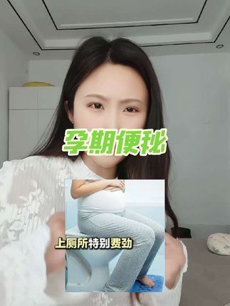 有没有跟我一样的孕妈,孕期里经常便秘特别烦恼,这个蜂蜜露真的解决了我厕所困难#孕期便秘 #孕期囤货 #一个身体两个心跳 #孕晚期