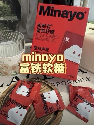 孕妈老人小孩都可以吃的补铁软糖,特别是咱们女孩子一定要重视补铁!#富铁软糖 #补铁#傲娇美同款 #女生必备