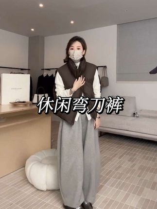 【爆款弯刀裤,衣橱C位担当】采用高级垂感面料,弯刀版型巨显瘦,胯宽腿粗全隐藏!不管搭羽绒马甲、毛衣还是衬衫,都能穿出慵懒高级感,是秋冬百搭显瘦的神裤没错了#高级感穿搭 #显高显瘦穿搭 #通勤搭配 #休闲弯刀裤 #菜同学