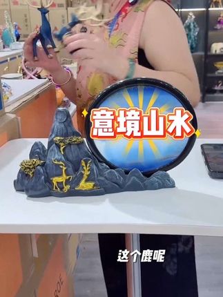 意境山水流沙画创意新中式轻奢鹿摆件电视柜客厅酒柜装饰品情人节#装饰摆件 #流沙画 #流沙画摆件推荐 #解压摆件 #麋鹿摆件