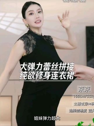 谁穿谁惊艳的〔蕾丝拼接连衣裙〕,〔大弹力面料〕显身材又不紧绷,〔修身剪裁〕视觉上狂瘦十斤,亲肤又透气,夏天穿〔凉凉的超舒服〕蕾丝拼接太绝,纯欲氛围直接拉满✨日常出街、约会聚会,穿它稳赢全场💯!#连衣裙推荐#蕾丝裙#纯欲风#显瘦穿搭