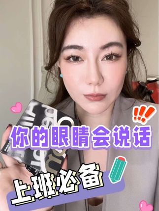 上班通勤是真的显得人炯炯有神,疲惫感全无#美瞳种草 #眼珠子分享 #通勤搭配