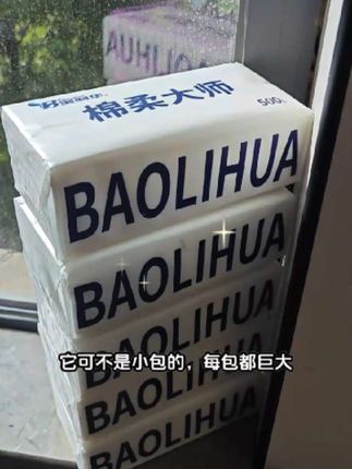 家人们,你们赶紧去抢这个宝利华棉柔大师抽纸,它这个一包真的老瓷实了,不是那种松松垮垮的,而且它这个纸质真的特别好,不管你是干用还是湿用都可以,尤其是家里有宝宝的,你就给它用这种纸,真的特别柔软,平时咱们擦个脸、擦个手什么的都可以,趁现在划算赶紧下单购买吧。