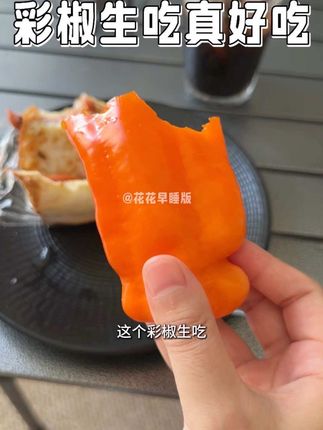 吃了还想吃 谁懂#彩椒生吃 #生吃彩椒 #水果彩椒 #甜椒 #好吃到停不下来