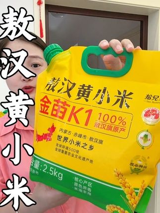 内蒙古敖汉#黄小米 金黄金黄的,熬出来的米油老多了,趁现在价格合适多囤点#强烈推荐 #零食推荐 #小米 #好吃到停不下来