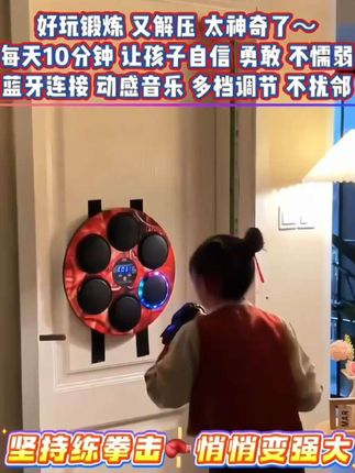 音乐拳击机太有感觉了!玩到不想停不下来!#智能音乐拳击机 #智能音乐拳击墙靶