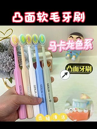 #生活实用小技巧 #创作者中心 #创作灵感 凸面软毛牙刷太实用了,好物推荐,家庭必备!