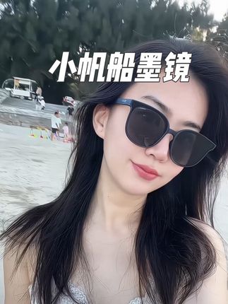脸大,脸圆,脸方的都去试试这个又遮阳又显脸小的墨镜#墨镜#太阳镜#百搭单品#显脸小墨镜#方圆脸天菜墨镜推荐