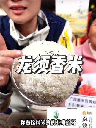 广西十万大山黑水田龙须香米~ #大米 #龙须香米 #广西母女 #口感特别好 #晚稻米