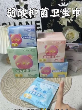 姐妹们快来囤起来!安悦溪主理的#素晴星空卫生巾 74片才这个价格!囤一次可以用好久!#好用不贵#强烈推荐#女神必备#生理期