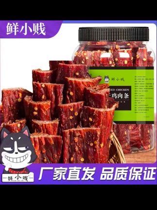 风干鸡肉干麻辣鸡肉干手撕劲道零食追剧耐嚼解馋即食高蛋白#嘎嘎香