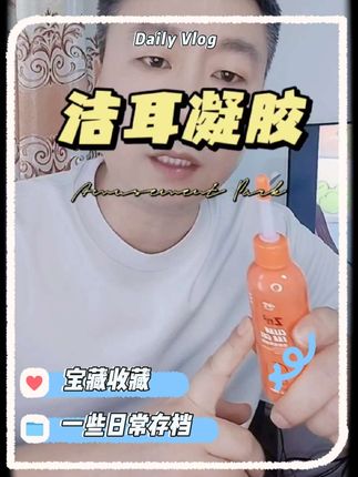 家里猫狗耳螨马拉色抓耳挠腮,你就给它用第三代洁耳凝胶#新手养狗 #新手养猫 #猫狗耳螨 #宠物滴耳液