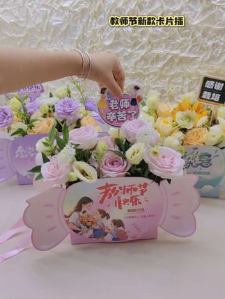 教师节新款卡片,一款自带竹签的卡片#强烈推荐 #教师节 #教师节卡片 #教师节贺卡