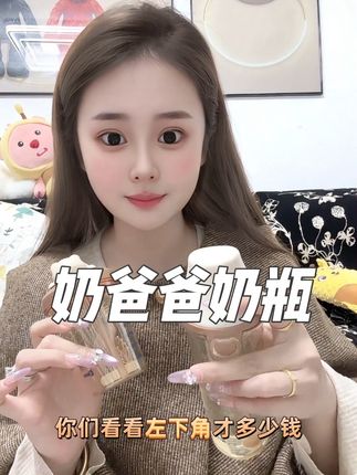 这个#奶爸爸翻盖奶瓶 也太方便了,单手就能泡奶,而且避免了二次污染,需要的真的安排一个!#奶瓶 #奶爸爸