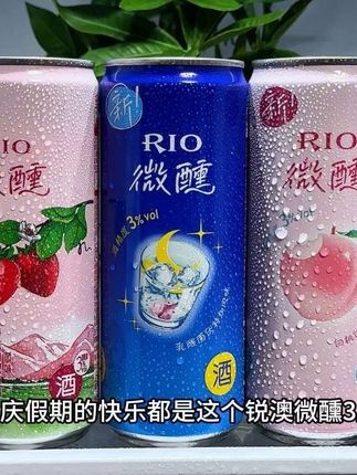 整个国庆假期的快乐,都是这个锐澳微醺3度给的!平时商超一瓶都要7-8块,现在到手整整8瓶不同口味微醺,左下角链接你看才啥价,薅了不妥妥的捡漏啊!气泡十足,一口下去,浓郁的果香夹杂着酒香,在你的舌尖炸开,真的巨清爽!冰镇一下更过瘾!平时周末朋友聚会姐妹小酌都很不错!趁划算赶紧多囤几箱!#锐澳微醺鸡尾酒 #超便宜超划算 #好喝不贵 #仙女都在喝什么 #微醺时刻