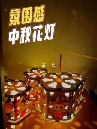月亮都找到另一半了,你还没有。 #手工 #中秋国庆动起来 #手工灯笼 #花灯 #祝祖国繁荣昌盛