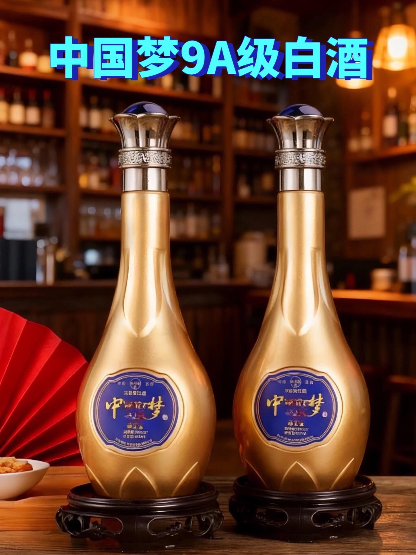 9A级中国梦白酒,酒有52度和42度可选,500毫升一斤装,入口绵柔,不上头不辣嗓子,酒花饱满,纯粮食酿造#白酒 #浓香型白酒 #喝出新高度 #强烈推荐 #纯精酿造