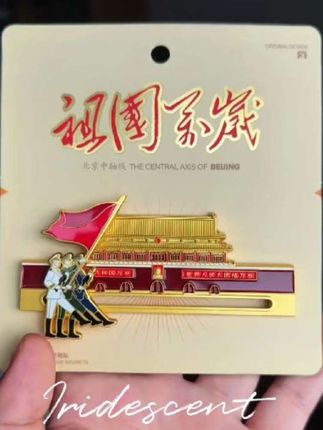 这就是外国人永远理解不了,独属于 中国人的浪漫,这一刻如果信仰有颜 色~那一定是中国红!#冰箱贴#热爱祖国#中国红