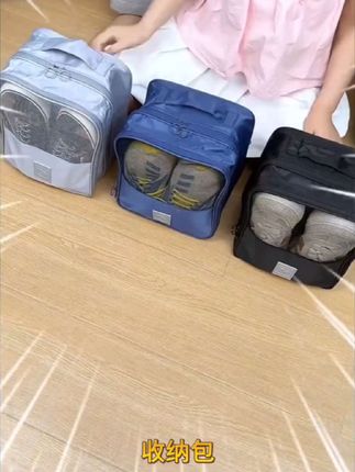 #多功能包 #好物推荐分享 #必备好物 #旅行便携鞋包 #鞋子收纳袋