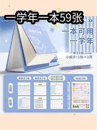 #好物 暑假儿童学习自律打卡本!计划本小学生专用初中生计划表月周孩子#好物#好物分享#好物畅买不打烊