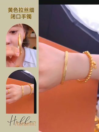 #创作灵感 就是这么自信,先去拍,喜欢留下,不喜欢退回,黄色拉丝细闭口手镯,经典百搭款,你一定会爱上它的!#礼物 #首饰分享 #手镯 #珠宝首饰 @DOU+小助手 @抖加🔥上热门🔥dou+🔥热点宝